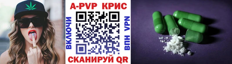 Alfa_PVP Соль  купить наркотик  Опочка 