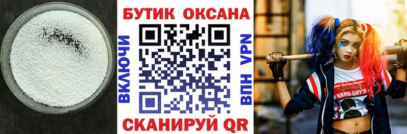 купить сайты Опочка БУТИРАТ бутандиол